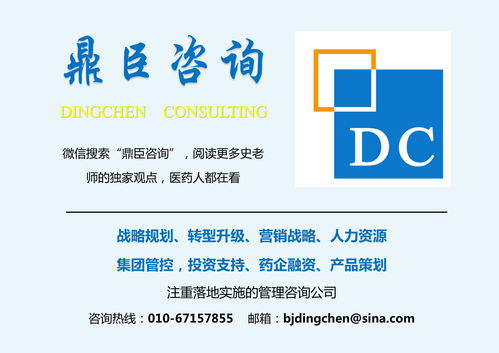 醫(yī)藥行業(yè)大包模式詳解——鼎臣咨詢視角